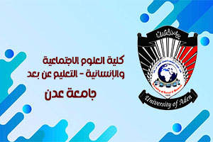 جدول امتحانات الدكتوراه للعام ٢٠٢٤-٢٠٢٥م مركز عدن